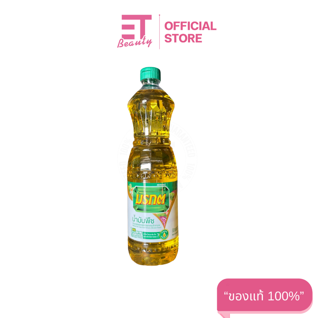 etbeauty [ 1 ขวด ] มรกตน้ำมันปาล์ม 1 ลิตร