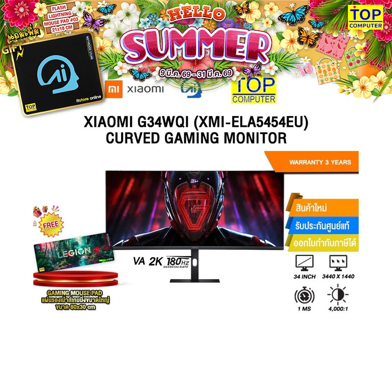 XIAOMI G34WQI (XMI-ELA5454EU) CURVED GAMING MONITOR(VA 2K/180Hz)/ประกัน 3 Years