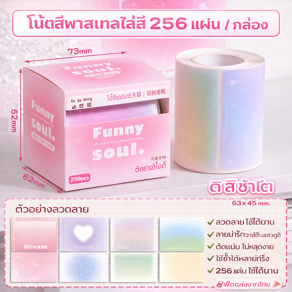 กระดาษโน๊ตเเบบสติกเกอร์ มีกาวในตัว 1 กล่อง 256 เเผ่น เขียนได้ ติดเเน่น ขนาดกว้างเขียนได้เยอะ ราคา ถูกที่สุด ดีลบีเคเค แกลเลอรีภาพที่ 7