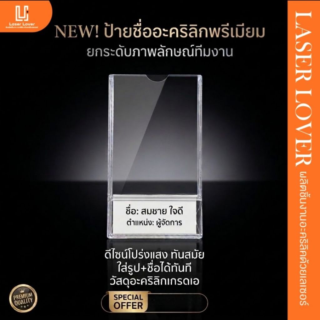 NEW! ป้ายใส่รูปบุคลากร 2in1 ใส่ได้ทั้งรูปและชื่อ ป้ายอะคริลิคใส ป้ายติดบอร์ด ป้ายใส่รูปพนักงาน กรอบรูปใสสำนักงานติดบอร์ด
