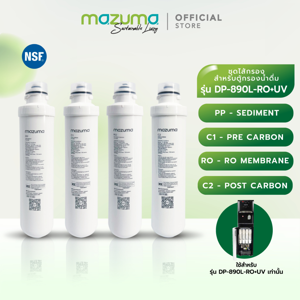 Mazuma ไส้กรองสำหรับตู้น้ำดื่ม รุ่น DP-890L-RO+UV (เวอร์ชั่น 2026)