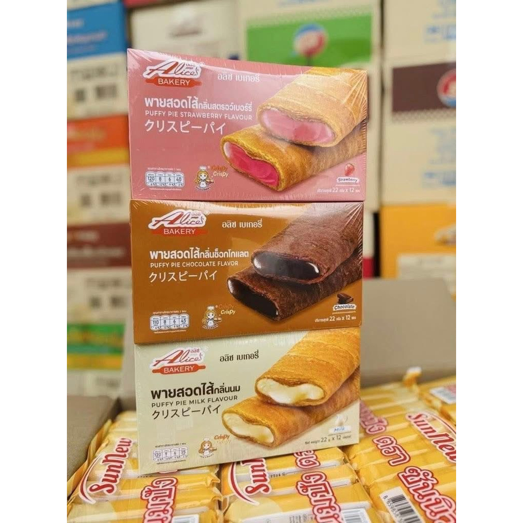 มีส่งด่วน🥧คริสปี้พายกรอบสอดไส้ Puffy Pie ตราอลิซ 1 กล่อง 12 ซอง