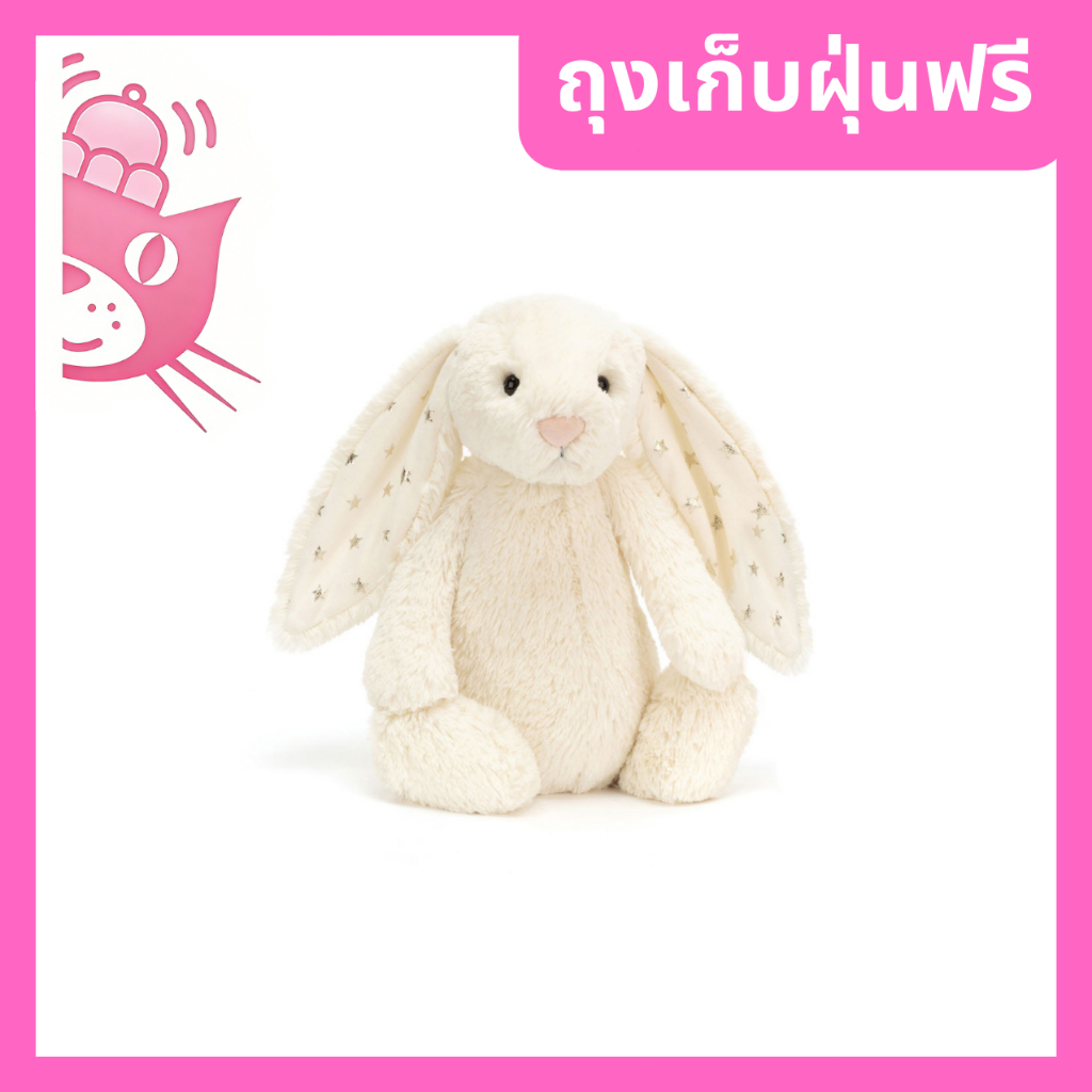 JELLYCAT Shimmer Bunny jellycat ตุ๊กตา ของแท้ 100% 💯 [การจัดส่งจากประเทศไทย]