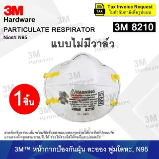 3M 8210 มีวาล์ว 8210V หน้ากากกรองอนุภาค ป้องกันฝุ่น ละออง N95 (1 ชิ้น) สายรัดศรีษะ