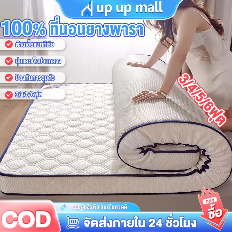 ที่นอนยางพาราแท้ 100% 3/4/5/6ฟุต ลดอาการปวดหลัง พับเก็บได้ ที่นอน รองรับสรีระ แก้ปวดหลัง นอนสบาย กระจายน้ำหนัก Latex Mat