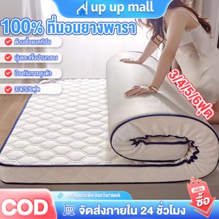 ที่นอนยางพาราแท้ 100% 3/4/5/6ฟุต ลดอาการปวดหลัง พับเก็บได้ ท…