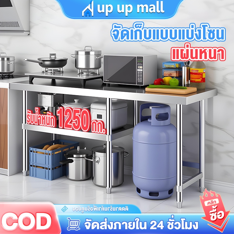 โต๊ะวางเตาแก๊ส 3ชั้น เคาเตอร์ครัว ปรับความสูงได้ ชั้นวางเตาในครัว รับน้ำหนักได้กว่า 1250KG 150cm ชั้นวางครัวสแตนเลส