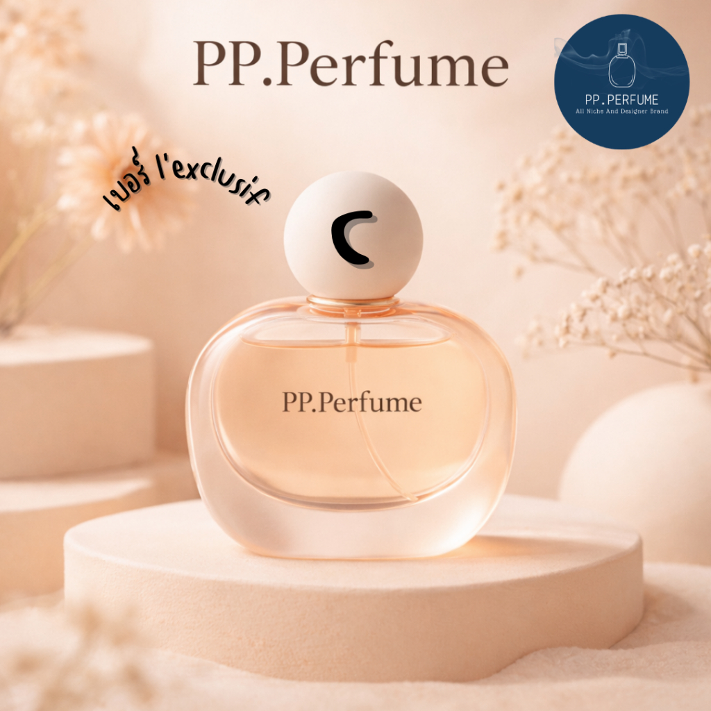 น้ำหอมชายและหญิง PP.Perfume C10