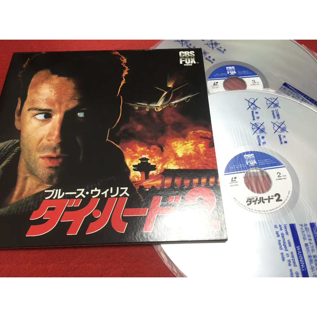 Die Hard 2 - Die Hard 2 ขนาด 12 นิ้ว 2LaserDisc B115