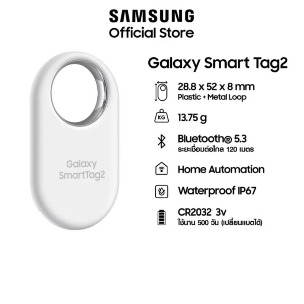 ใหม่!! Samsung Smart Tag2 ของแท้จากศูนย์
