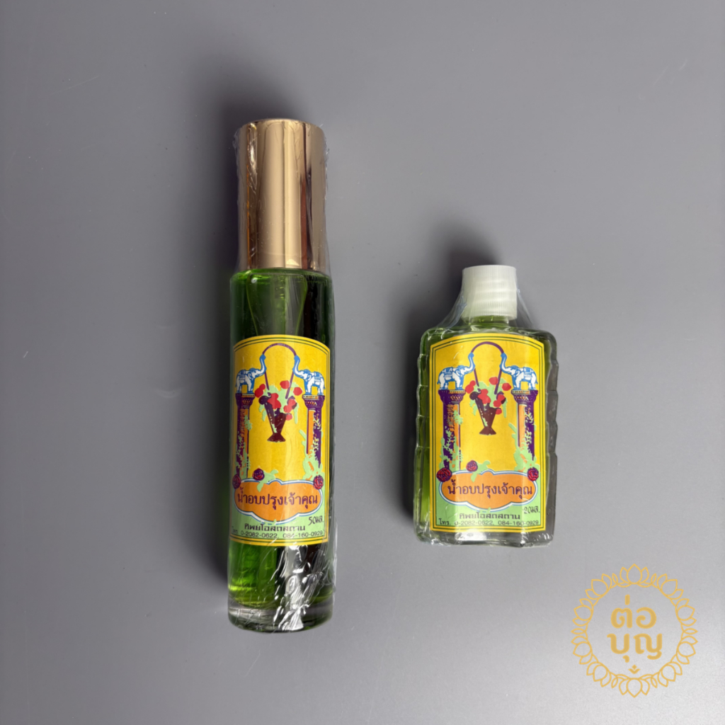 น้ำอบปรุงเจ้าคุณ น้ำอบไทย น้ำหอมโบราณ ขวดปกติ/ขวดสเปรย์ กลิ่นหอมเย็น พร้อมส่ง
