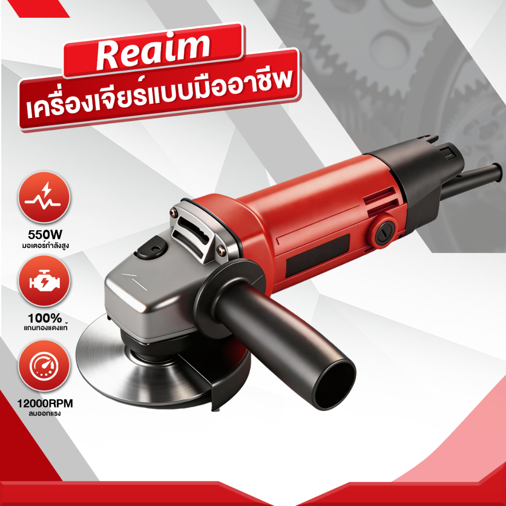 REAIM หินเจียรไฟฟ้า เครื่องเจียร หินเจียร แรงบิดสูง เจียรไฟฟ้า เครื่องเจียรไฟฟ้า ลูกหมู หินเจีย