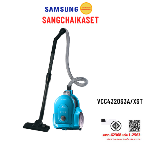 Samsung เครื่องดูดฝุ่นแบบบกล่อง (1600 วัตต์)  SC4320 รุ่น VCC4320S3A/XST