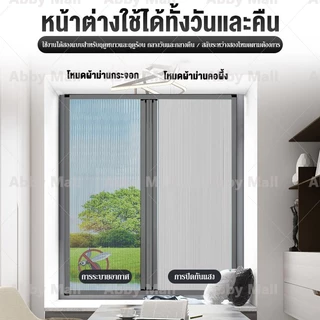 หน้าต่างบานเลื่อนจีบ หน้าต่าง กรอบอลูมิเนียมอัลลอยด์ ติดตั้งง่าย บังแดดป้องกันแมลง ใช้ได้ทั้งกลางวัน
