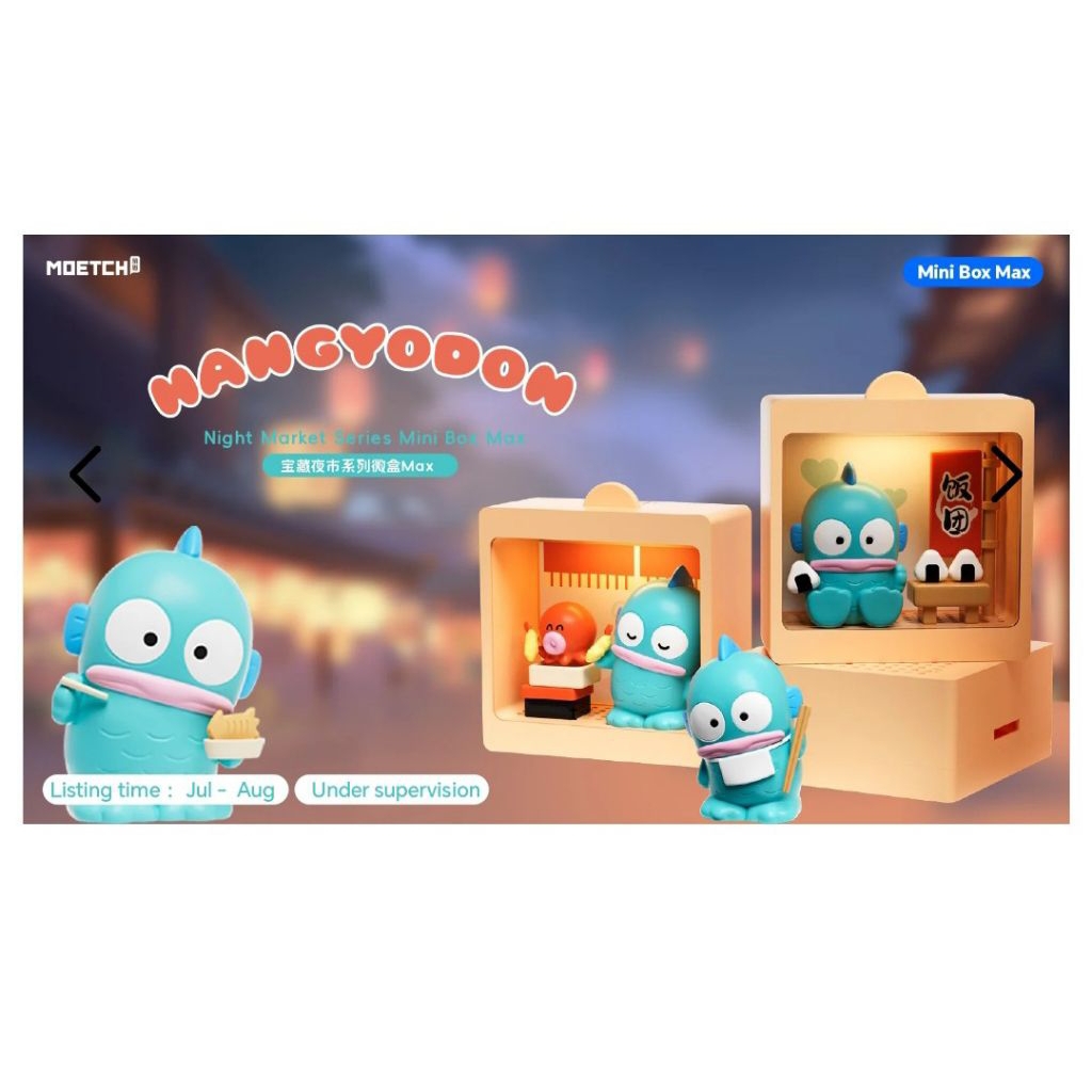 กลุ่องสุ่ม miniso Hangyodon Night Market Series