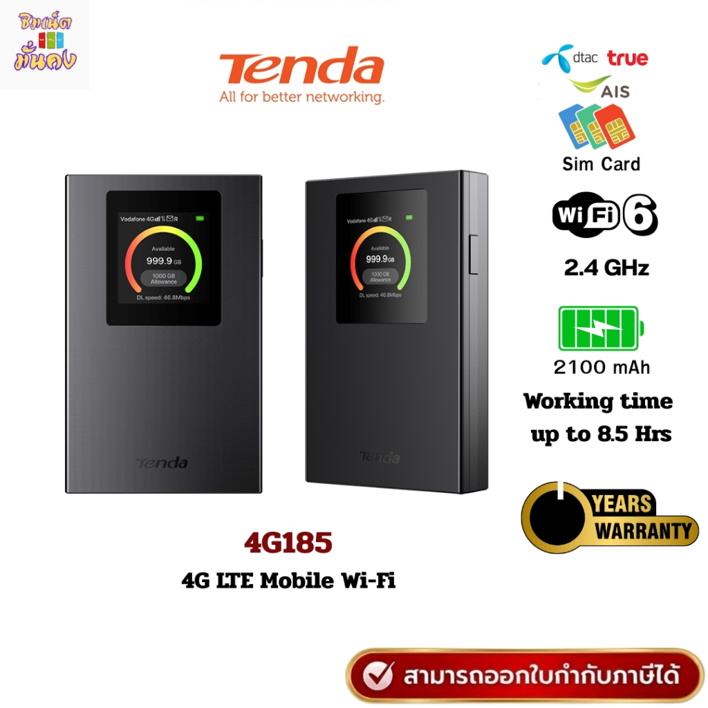 (มีส่งด่วน) Tenda 4G185 Pocket WiFi 4G LTE Mobile Wi-Fi พอกเก็ตไวฟายใส่ได้ทุกซิม
