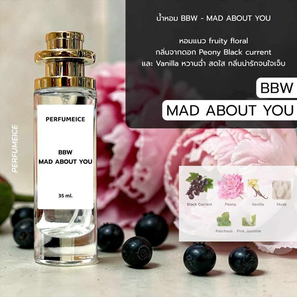 น้ำหอม BBW - Mad About You