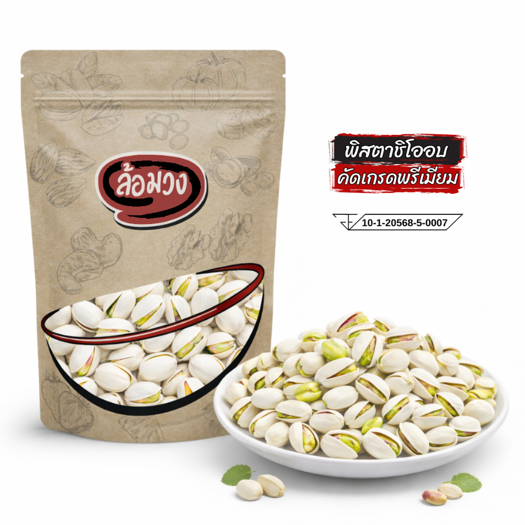 พิสตาชิโออบ มีเปลือก ไม่ฟอกขาว (pistachio) by ล้อมวง ถั่วพิสตาชิโอ ธัญพืช ถั่ว