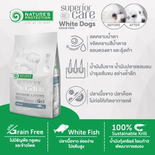 Nature's Protection Superior Care White Dogs & Red Coat small breed