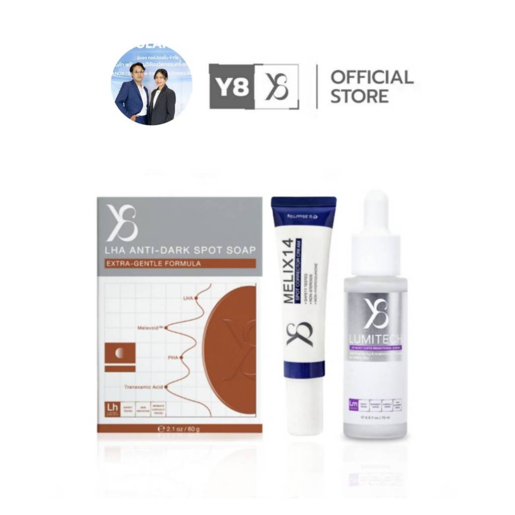 Y8 เซตเน้นเรื่องผิวขาวใส ผิวละเอียด รูขุมขนกระชับ Lumitech Melix14 สบู่Lha