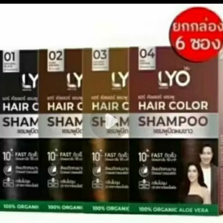 ไลโอแฮร์คัลเลอร์แชมพูปิดขาว ( มี 4 เฉดสี )                         1 กล่องมี 6 ซอง