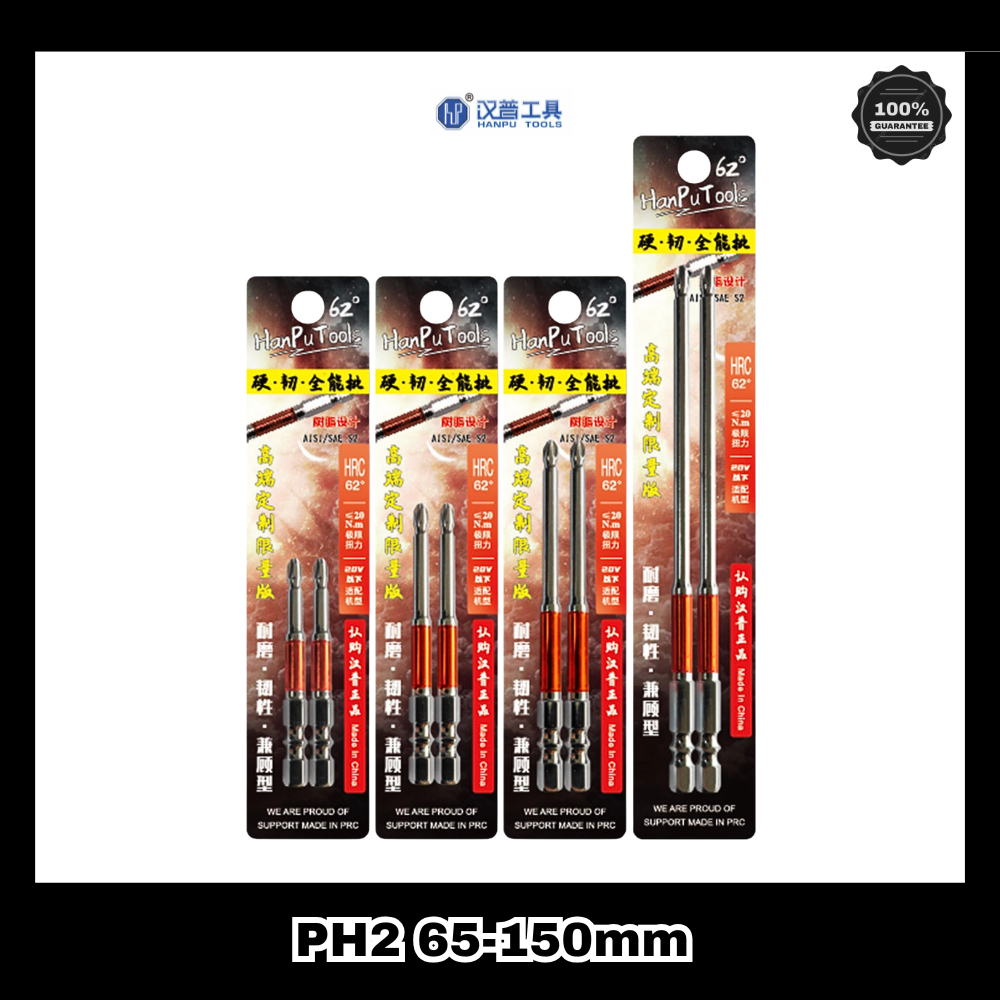 [พร้อมส่งในไทย] ดอกไขควง PH2 Hanpu Tools รุ่น HRC 62° Hard·Tough·All-around (2ชิ้น/แพ็ค)