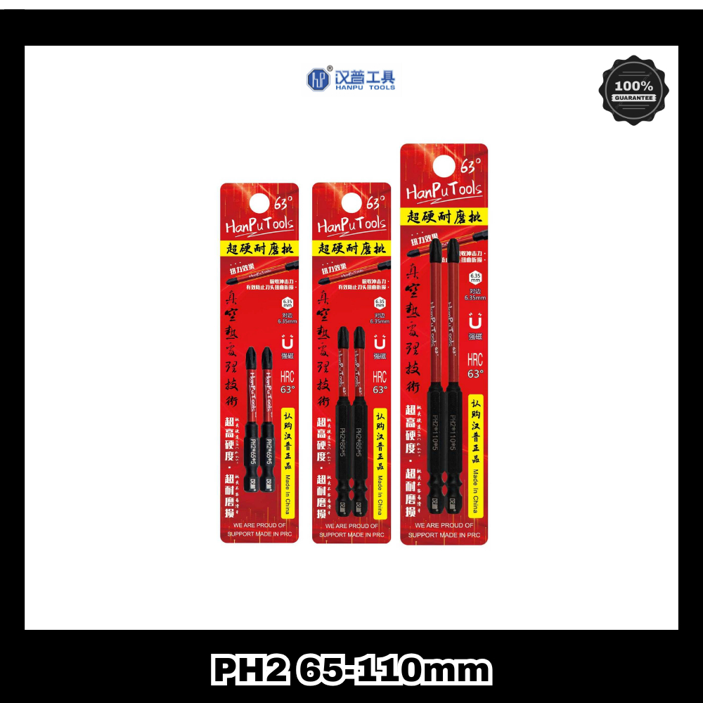 [พร้อมส่งในไทย] ดอกไขควง PH2 Hanpu Tools รุ่น HRC 63° Ultra Hard Wear-resistant (2ชิ้น/แพ็ค)
