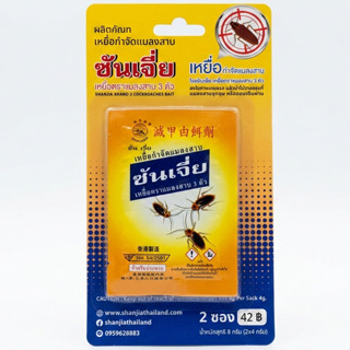 เหยี่อกำจัดแมลงสาบแบบโรย ซันเจี่ย ตราแมลงสาบ 3 ตัว เหยี่อกำจ…