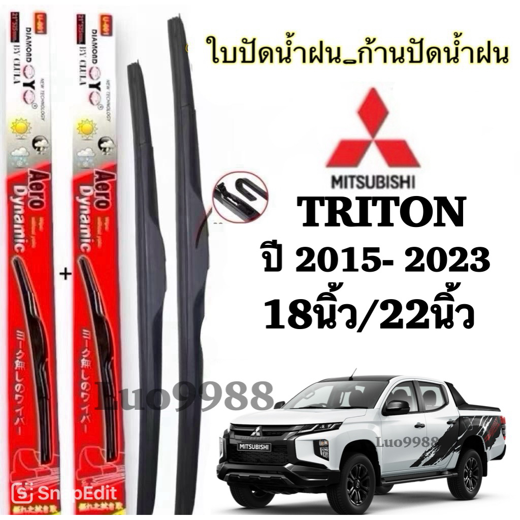 ก้านใบปัดน้ำฝนตรง รุ่นMITSUBISHIปี 2015-2023 ล่าสุด ก้านพร้อมยาง 1 คู่หน้า พร้อมใช้งาน
