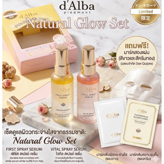 พร้อมส่ง d'Alba Piedmont Natural Glow Set รุ่น limited FIRST…
