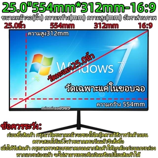 ฟิล์มกันรอยกันแสงสะท้อน สำหรับหน้าจอ Pc-Aii In One Monitor 25นิ้ว/27นิ้ว อัตราส่วนภาพ 16:9 ฟิล์มใส-ฟิล์มด้าน