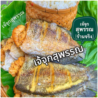 ปลาสลิดไข่ ตัวใหญ่ๆไม่จกตาจ้า 5/6/7/8 ตัวโล เนื้อนุ่มฟู มีไข่จุกๆเนื้อแน่นๆมันฉ่ำๆ