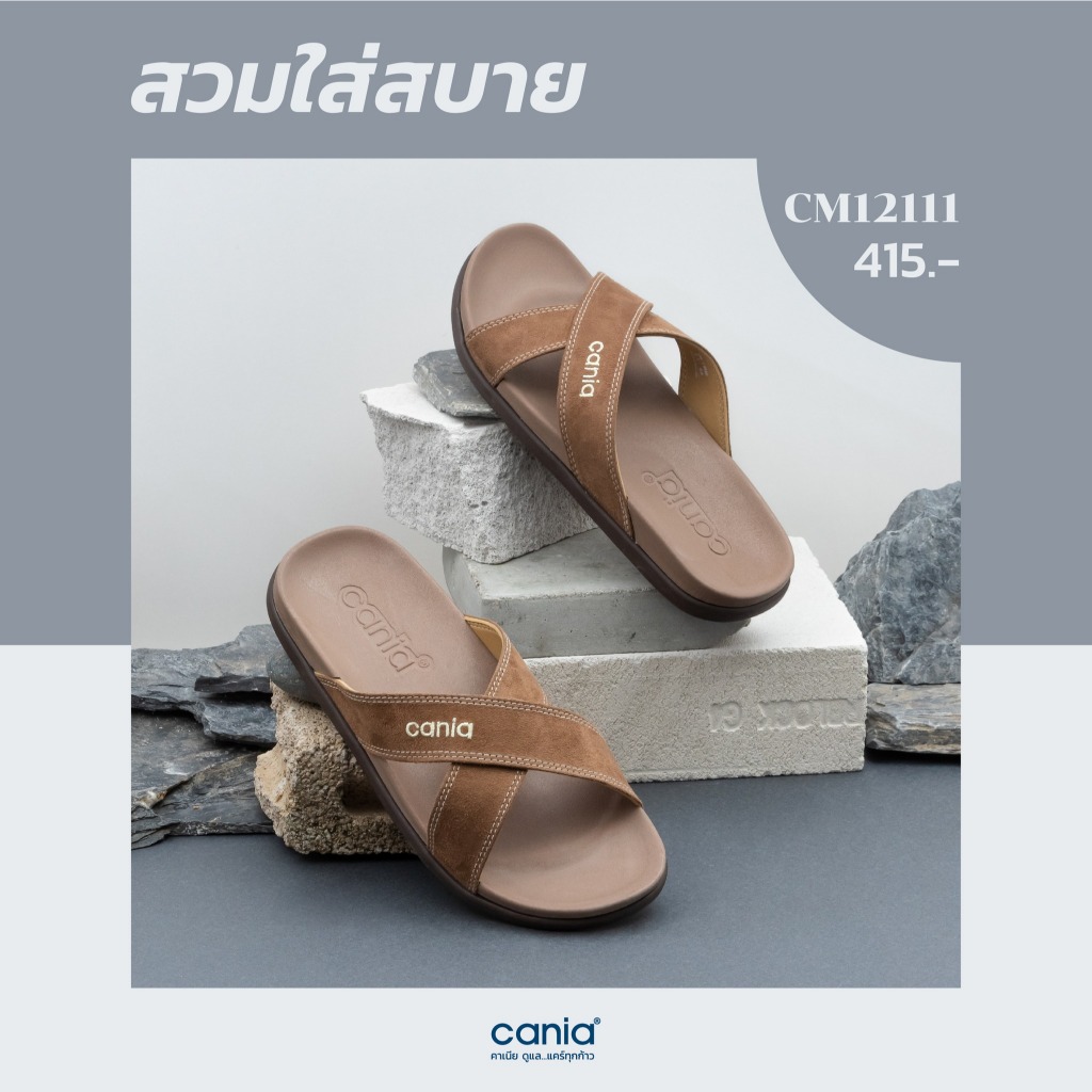 Cania รองเท้าแตะแบบสวม เพื่อสุขภาพ CM12111 ไซส์ 40-46