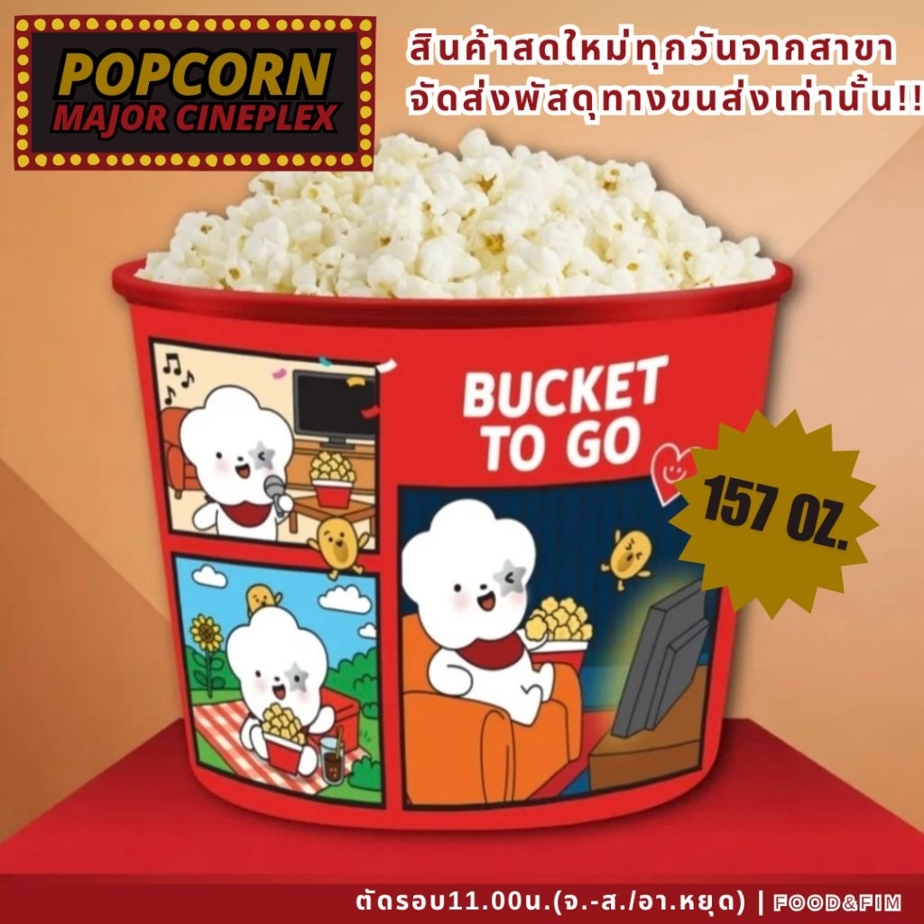ป๊อปคอร์นเมเจอร์ บัคเกต ทูโก ขนาด 157 ออนซ์ | Popcorn Major Bucket To Go 157 oz.