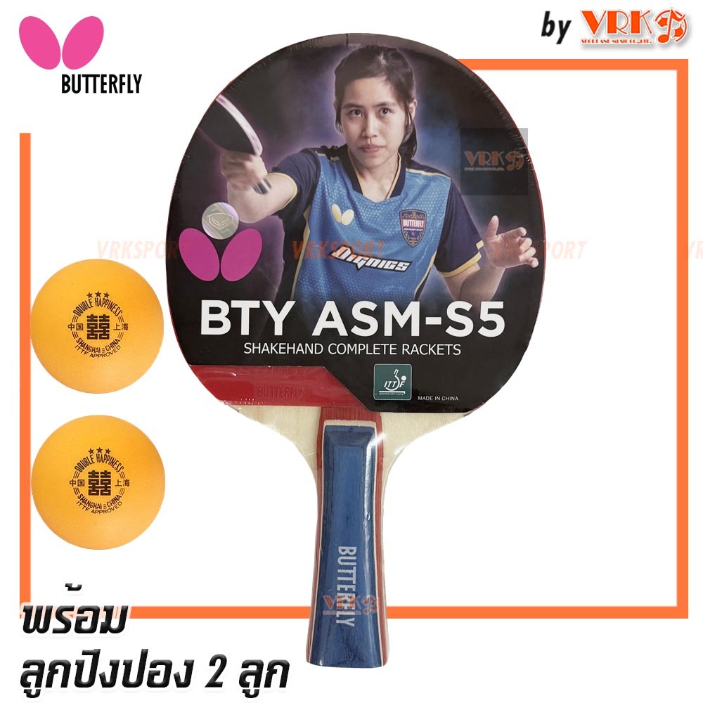 BUTTERFLY ไม้ปิงปอง รุ่น ASM-S5 - แถมลูกปิงปอง 3 ดาว 2 ลูก