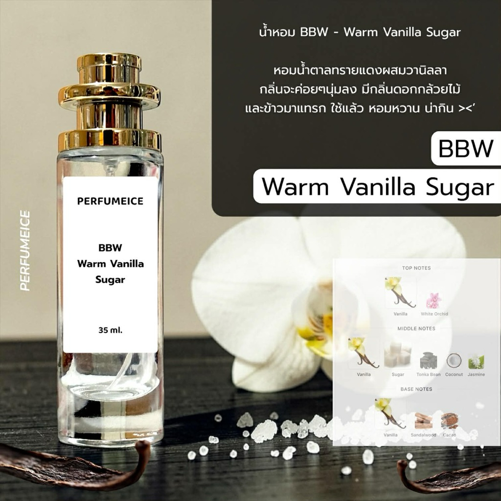 น้ำหอม BBW - Warm Vanilla Sugar