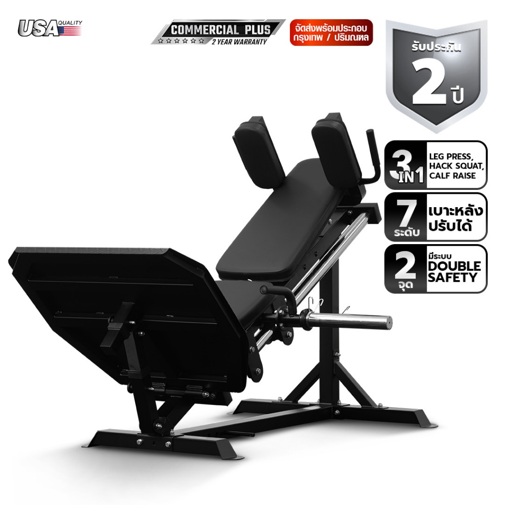 Xerbex เครื่องเล่นขา รุ่น Leg Press & Hack Squat Machine รุ่น XLP-10 เกรด Commercial Plus ใช้งานได้ 
