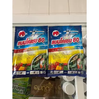 แมนโคเซบ80 ใช้กำจัดโรคพืช (ขนาด 100 กรัม) ไทออน