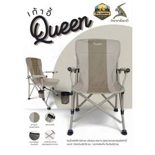 เก้าอี้ สนามเดินป่า ควีน Queen มีสี ดำ​ และสีเขียวโอลีฟ สีน้ำตาล