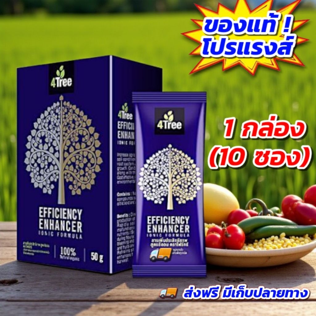 4Tree โฟร์ทรี เร่งการเจริญเติบโตพืช Amino Black อะมิโนแบล็ค Amino Gold [ส่งฟรี]