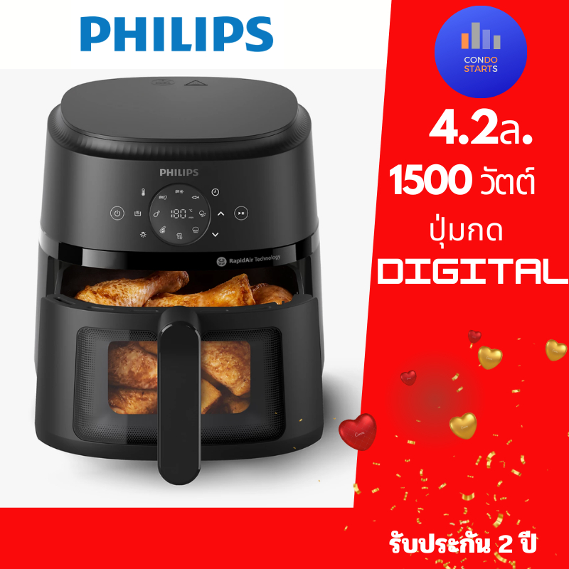 PHILIPS Air Fryer  หม้อทอดไร้น้ำมัน 3.2ลิตร NA110/00 NA120/00 4.2 ลิตร ,NA220/00 แบบDIGITAL , NA331 