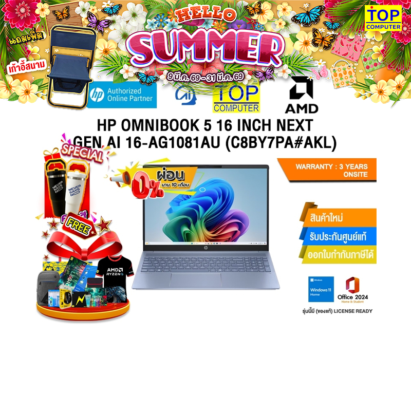 [ผ่อน 0% 10 เดือน]HP OMNIBOOK 5 16 INCH NEXT GEN AI 16-AG1081AU /Ryzen AI 7 350