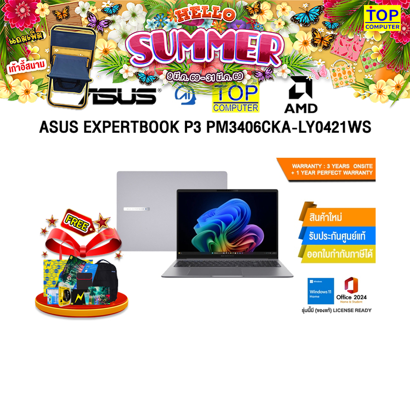 ASUS EXPERTBOOK P3 PM3406CKA-LY0421WS /Ryzen AI 5 330/ประกัน 3 Years Onsite + 1 Year Perfect Warrant