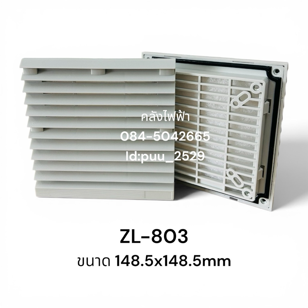 ฟิวเตอร์กรองฝุ่น ZL-803 ขนาด 148.5x148.5mm