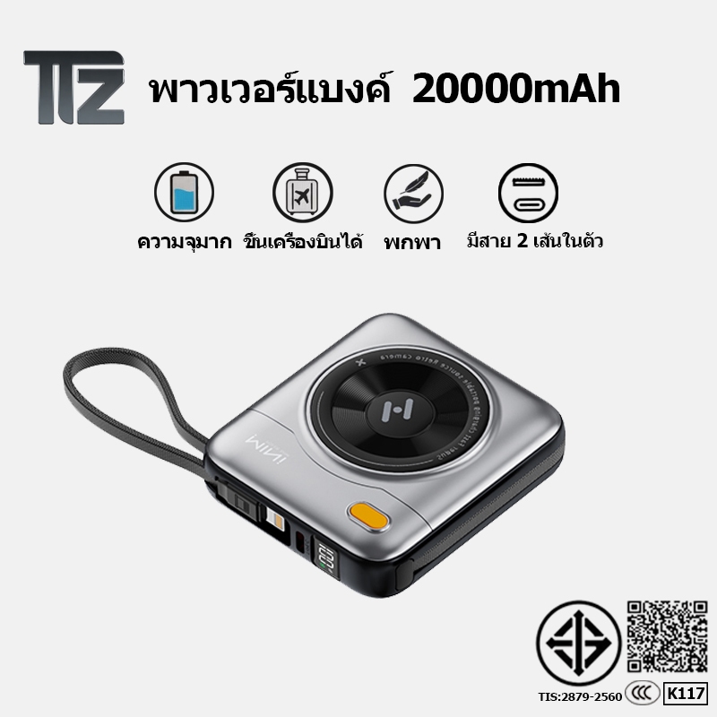 Powerbank  20,000mAh PD22.5W Wireless Charge พาวเวอร์แบงค์ ชาร์จไร้สาย[รับประกันสินค้า 1 ปีเต็ม] – โปรปัง