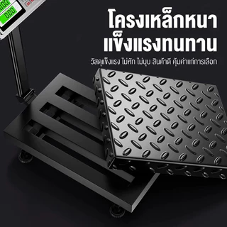 ตาชั่งดิจิตอล150kg-300kg จอแสดงผล LCD เครื่องชั่งอิเล็กทรอนิกส์เชิงพาณิชย์ ตาชั่งหมู300โล ตาชั่ง ตราชั่งดิจิตอล กิโลดิจิ