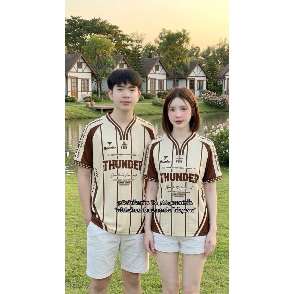 เสื้อกีฬาคอวายเข้าใหม่ดีไซด์ไม่เหมือนใคร ใส่แล้วเท่ห๋สุดๆ