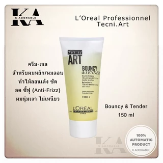 L’Oreal Professionnel TECNI ART All เซ็ตติ้ง/ครีมจับลอน/สเปรย์เซ็ตผม/เจลแต่งผม [ครบชุด]