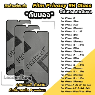 ฟิล์มกระจก สำหรับ iPhone 17 Pro Max 17Air 17E 16,15,14,13,12,11 Pro,Promax,Plus X Xs Max Xr 7/8/SE2/SE3/SE4 7Plus 033