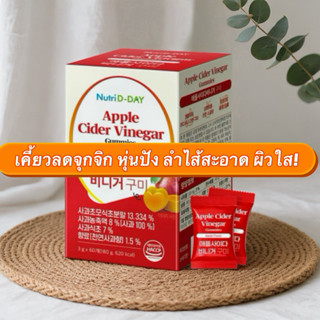 กัมมี่ส้มสายชูแอปเปิ้ลเกาหลี 🇰🇷 บล็อกแป้ง เบิร์นไขมัน อร่อย …